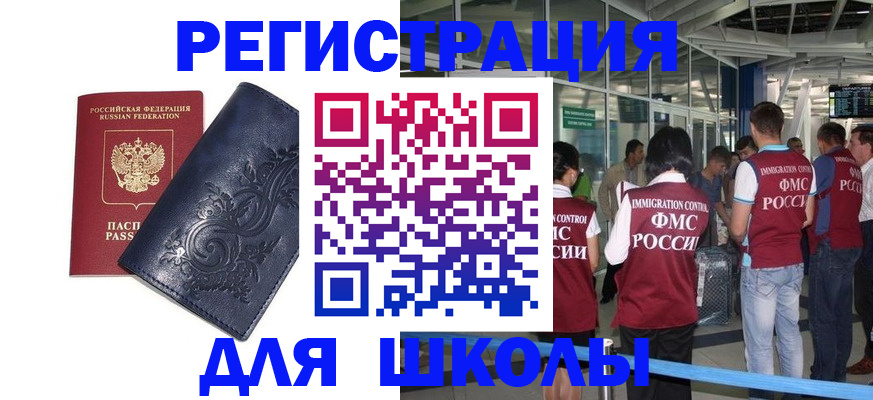 прописка паспорт в Пермском крае